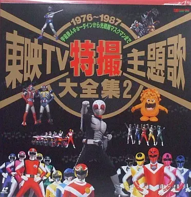 ここは惑星〇番地　タカトク 合金 フジ号 FUJI号 ここは惑星〇番地 タカトク 合金 フジ号 FUJI号 フジ号