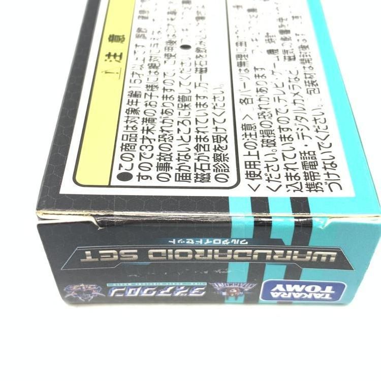 新品未開封 ダイアクロン EXPO2018 開催記念 ワルダロイドセット