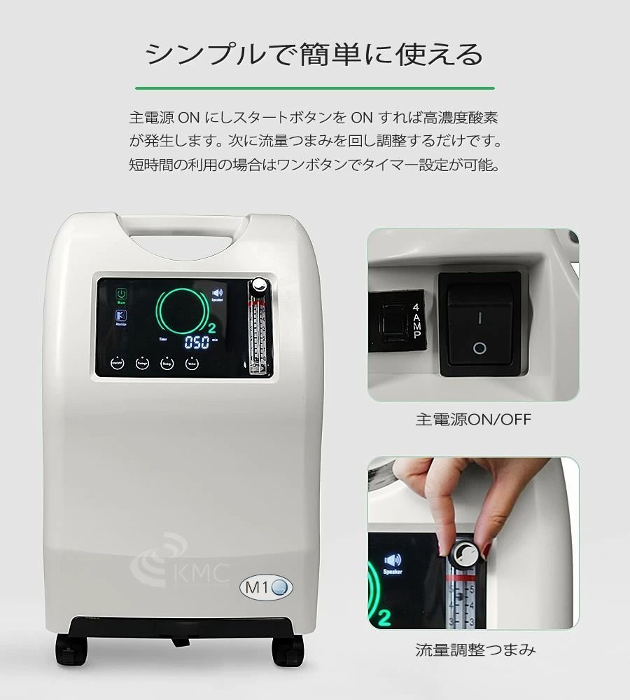 中古美品・使用1時間未満・1年保証・メーカー直販】酸素発生器 M1O2