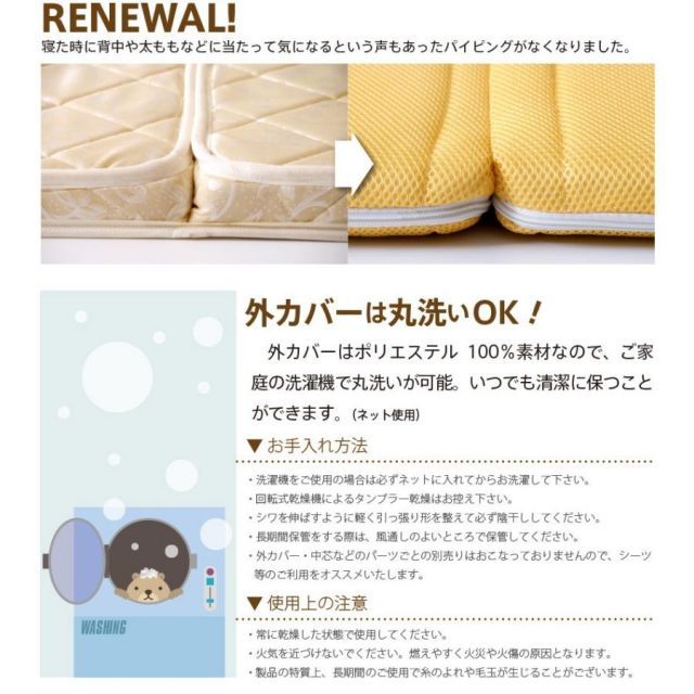 パームマットレス