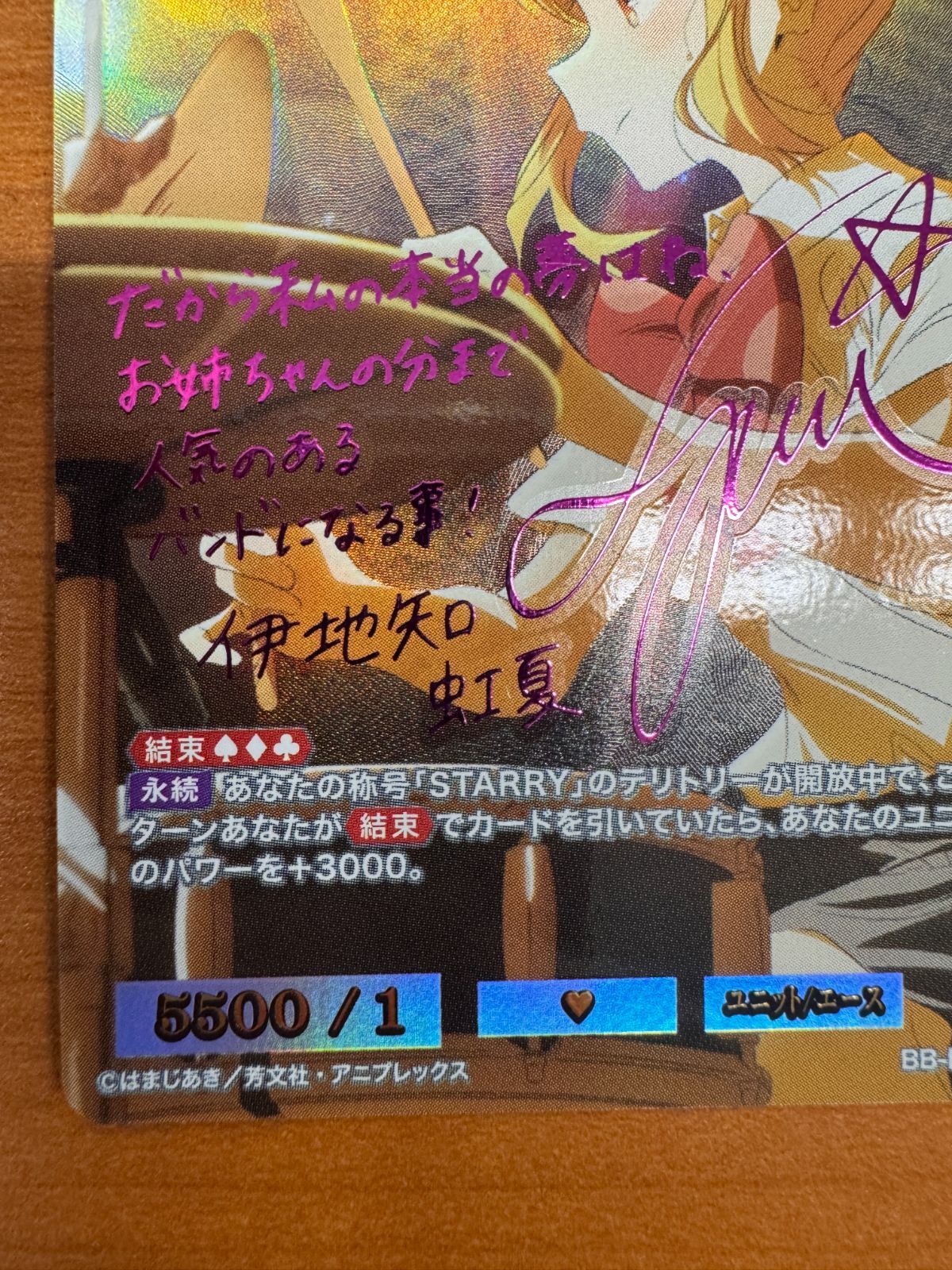 ピンク箔サイン】ビルディバイドTCG ブライト BB-BTR2-021SC な