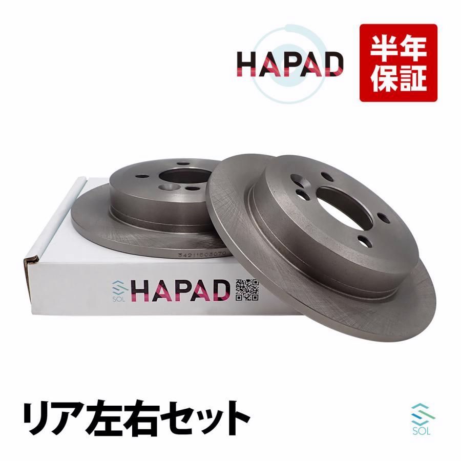 送料無料 HAPAD BMW MINI R50 R52 R53 R55 R56 R57 R58 リアブレーキローター 左右セット 34211503070 出荷締切18時
