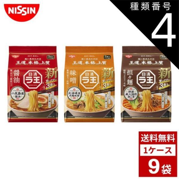 日清 ラ王 カップラーメン 公式 詰め合わせ 45点 Amazon.co.jp: 日清