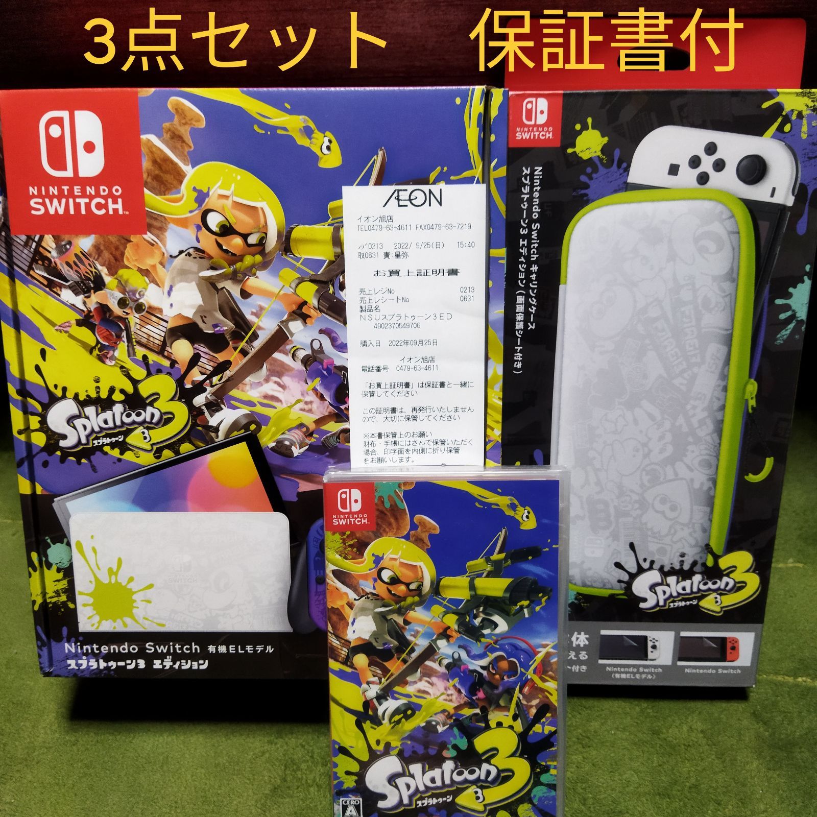 新品未開封保証書付き スプラトゥーン3 3点セット - ハッピースタジオ