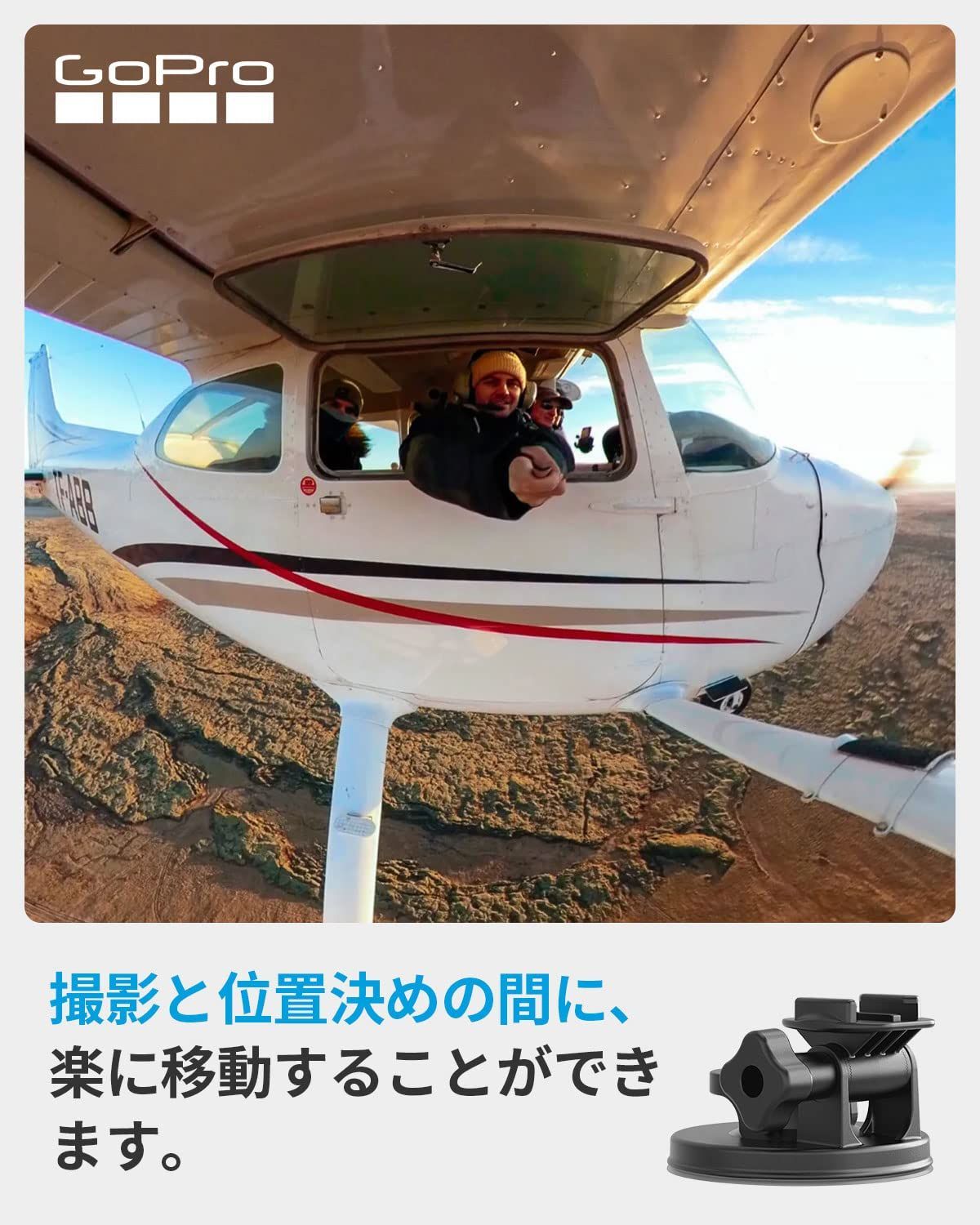 GoPro