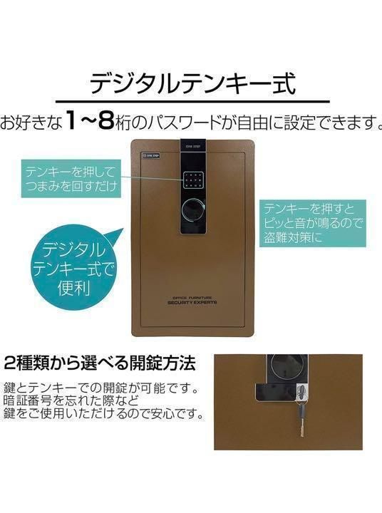 金庫 大型 75L 電子テンキー式 鍵2本 振動警報 防犯家庭用 オフィス
