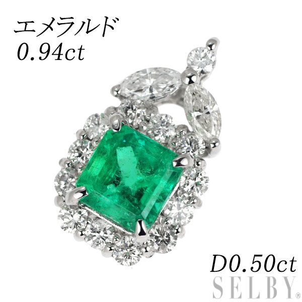 Pt900 エメラルド ダイヤモンド ペンダントトップ 0.94ct D0.50ct