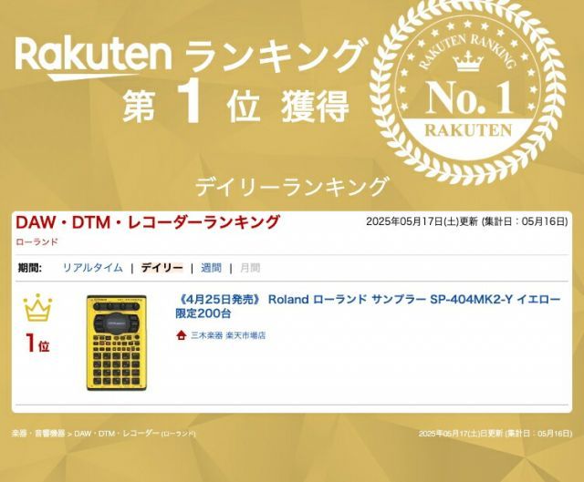 Roland ローランド サンプラー SP-404MK2-Y イエロー 200台