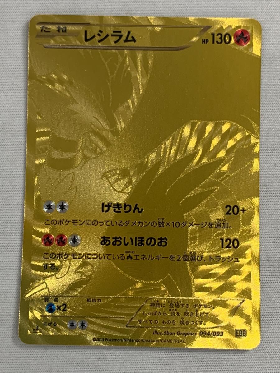 ポケモンカード　EXバトルブースト　ミラーカード等まとめ売り Amazon.co.jp: ポケモンカードゲーム[ポケカ] ゼクロムEX[キラ