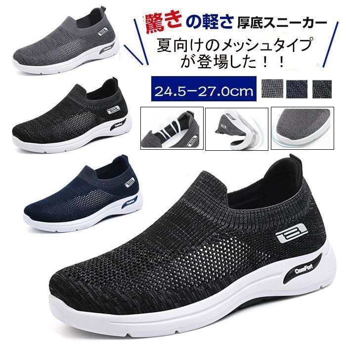♡oboro　メッシュスニーカー2足SET♡ メッシュスニーカー ウォーキングシューズ スニーカー メンズ 超