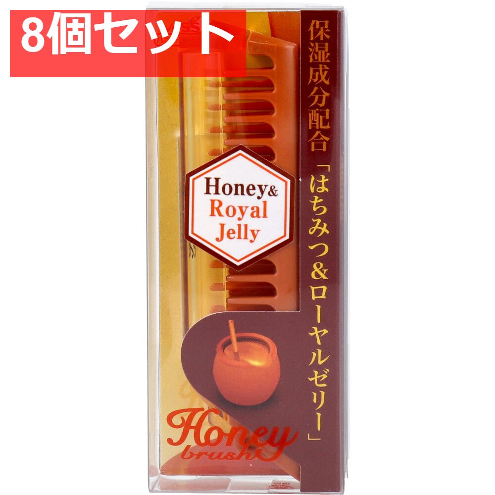 ハニースリムブラシ H-550 8個セット まとめ売り