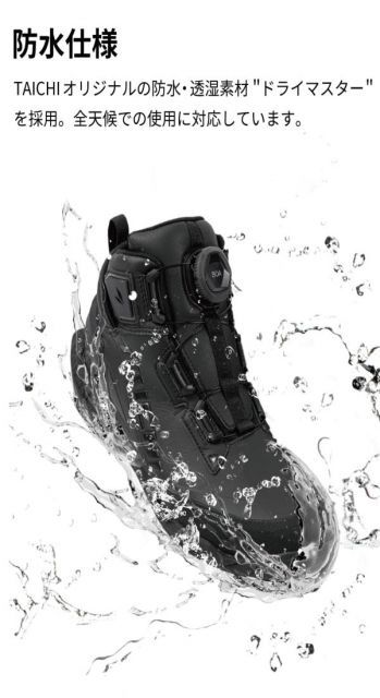 RSタイチ RS TAICHI バイク ライディングシューズ 靴 防水 プロテクター内蔵 BOAダイヤル シフトガード装備 DRYMASTER アローシューズ RSS013 BLACK|RED 28.0cm