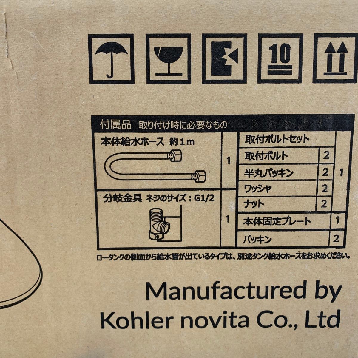 novita 温水洗浄便座　新品未開封品 ARK-H220W 送料無料】温水洗浄便座 貯湯式 ホワイト ARK-H220W アーク