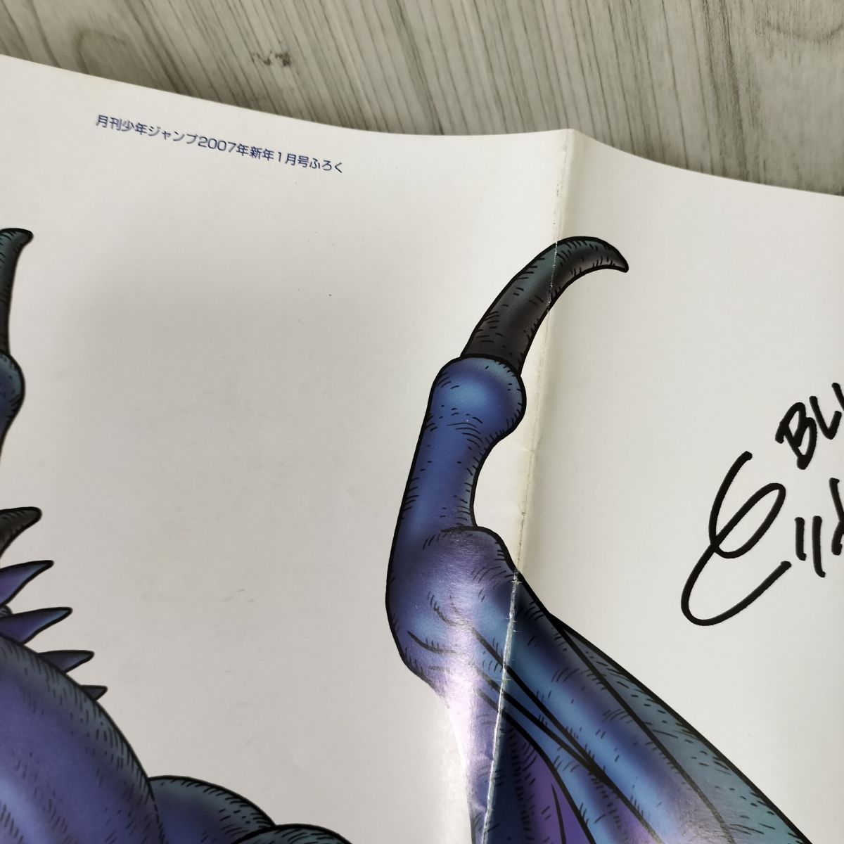 超希少】月刊少年ジャンプ 2007年 4月号 クレイモア表紙 CLAYMORE 月刊