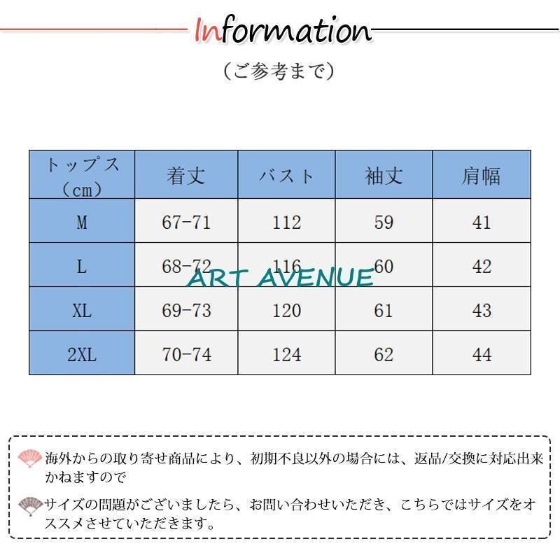 長袖
