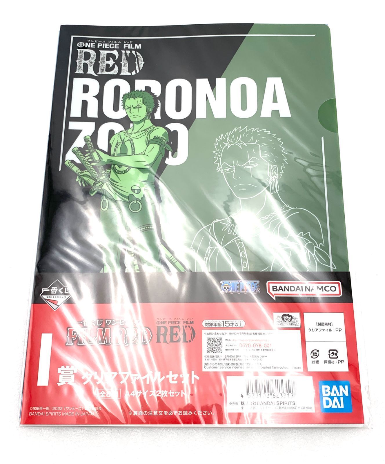 ONE PIECE - 一番くじ ワンピース FILM RED I賞 クリアファイルセット ① 一番くじ ワンピース FILM RED I賞 クリアファイルセット - メルカリ