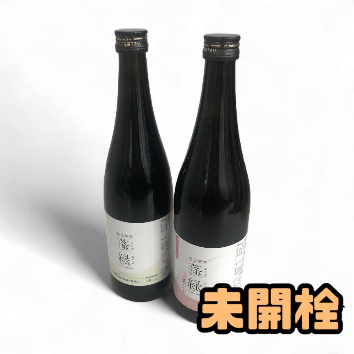 未開栓 酵素ドリンク まとめ 2点 Try Move 蓬緑 720mL 賞味期限2027.5.1 蓬緑 腸活ケア 720mL 賞味期限2027.7.14 AKK857314相