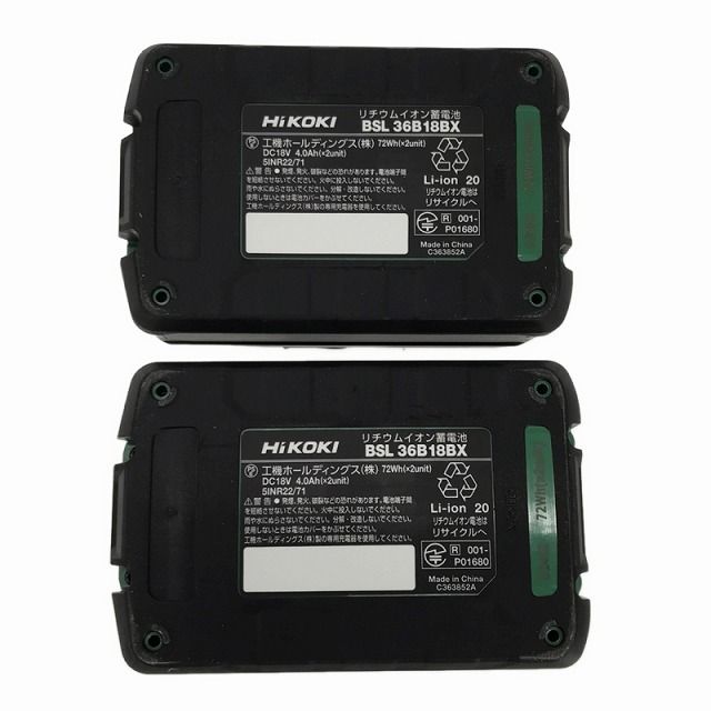 2個セット HiKOKI