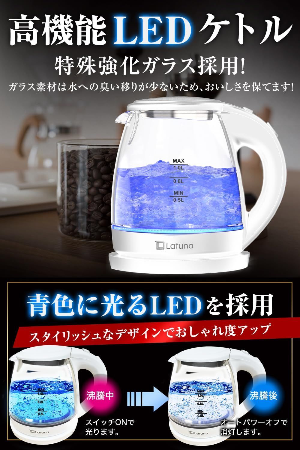 特売】電気ケトル ガラス ケトル 湯沸かしケトル LEDライト付 特売】電気ケトル ガラス ケトル 湯沸かしケトル LEDライト付