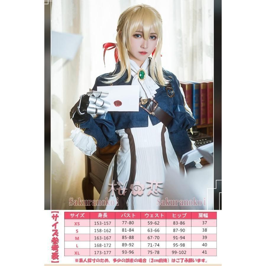 ヴァイオレット エヴァーガーデン