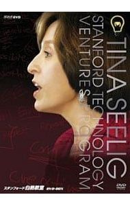 期間限定SALE実施中。 DVD ガイドブック付 スタンフォード白熱教室 DVD-BOX 寓話的な