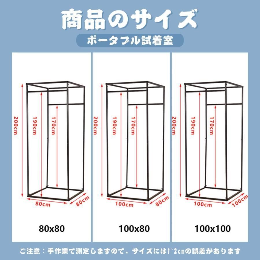 80x80x200CM