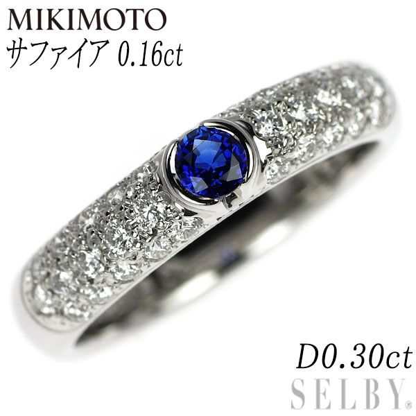 ミキモト Pt950 サファイア ダイヤモンド リング 0.16ct D0.30ct