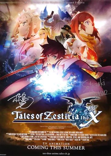 テイルズ オブ 歴代キャラクター 声優印刷サイン入り公式ポスター 全2種セット テイルズ オブ 歴代キャラクター 声優印刷サイン入り公式