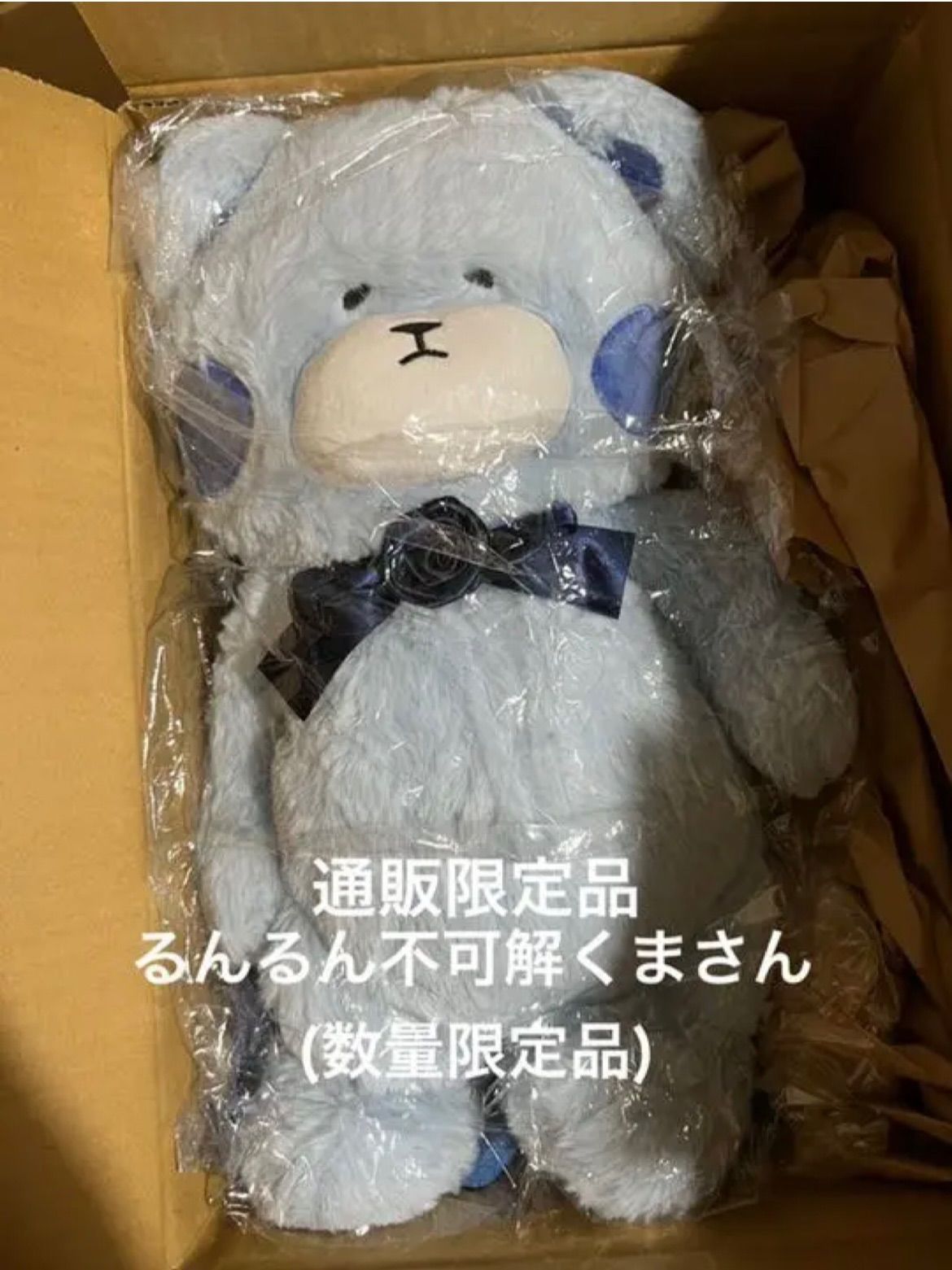 Ado 心という名の不可解 不可解くまさん 埋まり ぬいぐるみ