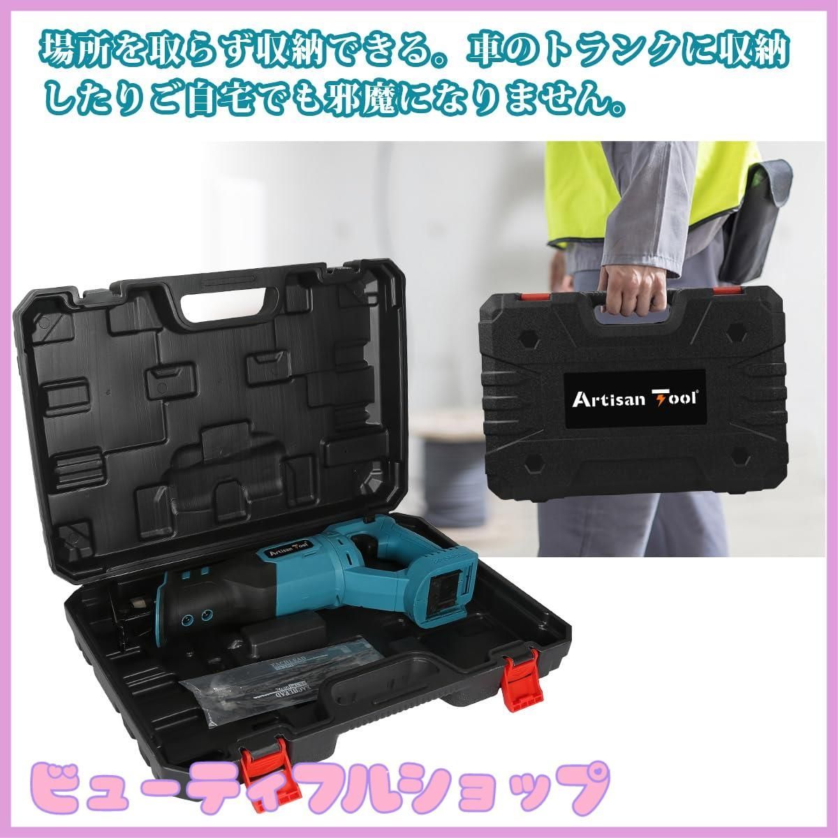 特価】充電式レシプロソー 青 収納ケース 替刃4本付き ATRS01B 電気