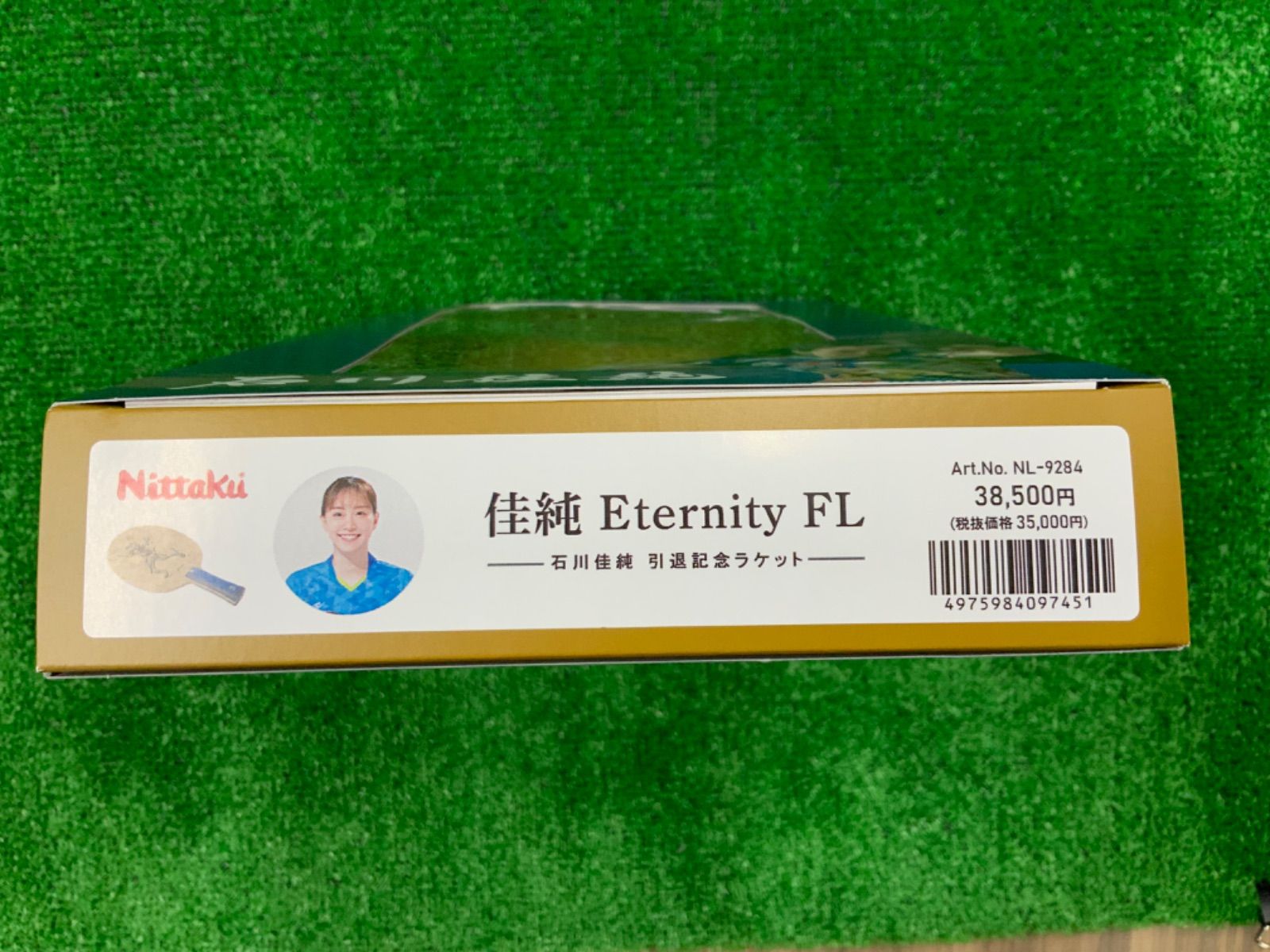 新品 限定発売‼️『引退記念ラケット』『佳純Eternity』ニッタク卓球