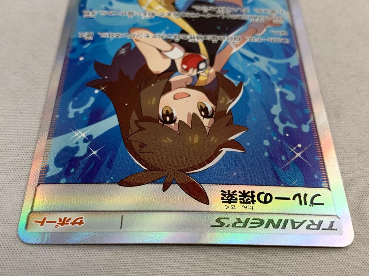 『1年保証』 ブルーの探索 SR 傷有り 061/054 SM9b [フルメタルウォール] シングルカード