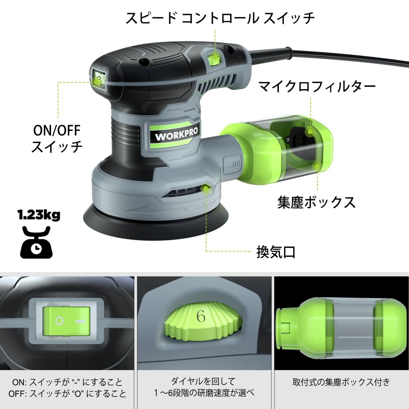 WORKPRO サンダー 電動サンダー ランダムサンダー 300W 13000RPM 6段階調速 高集塵システム マジックテープ式  サンドペーパー20枚 仕上げサンダー DIY日曜大工 木工作業 研磨 仕上げ 荒削り 日本語取扱説明書 PSE認証 - メルカリ