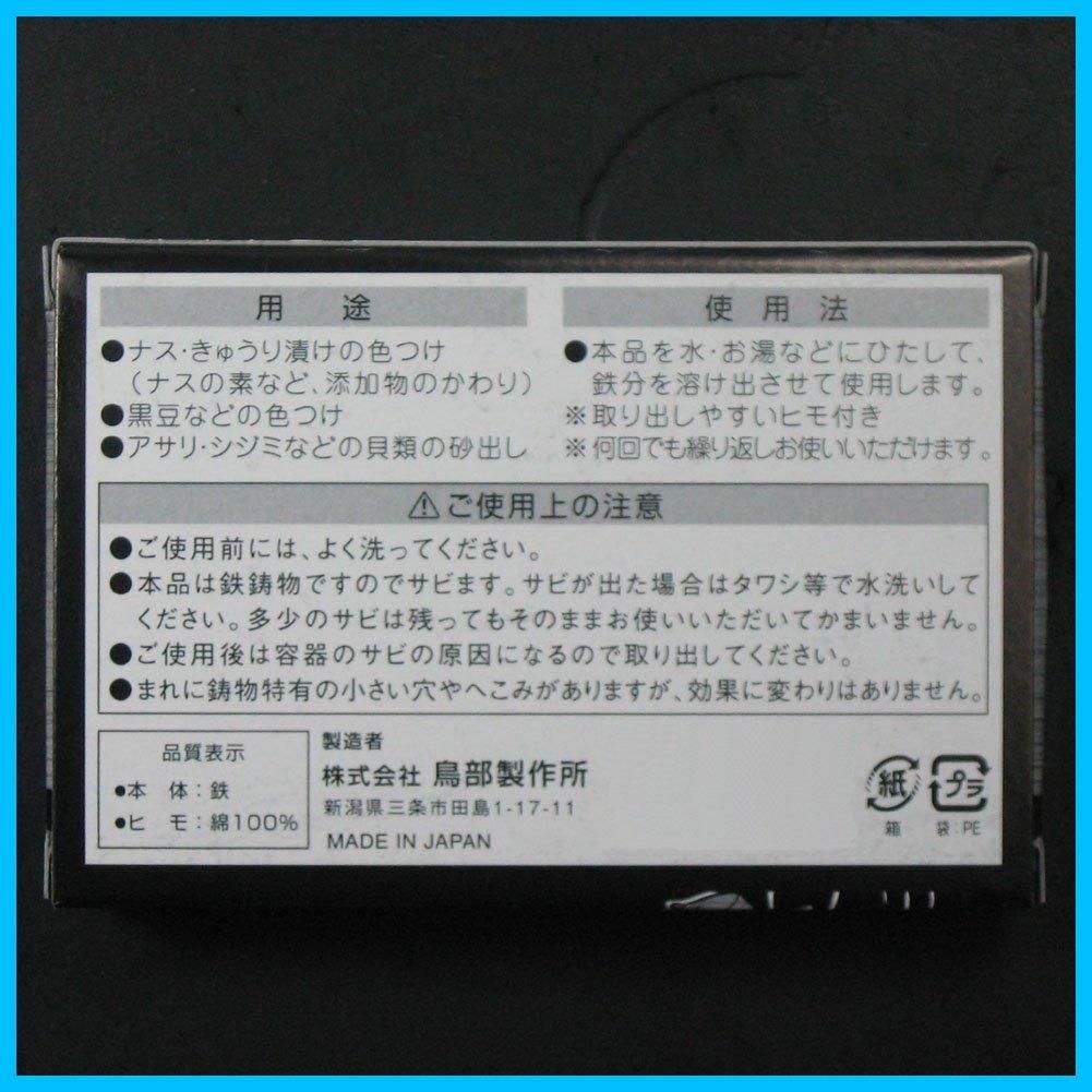 新着商品】鳥部製作所 Hogdseirrs 鉄分補給 お料理の鉄たまご 鉄の健康鯛 2個セット 日本製 - メルカリ