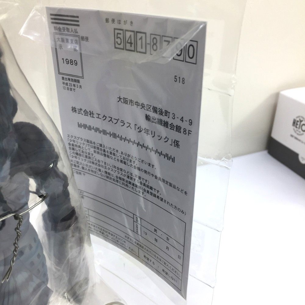 ☆未使用品 エクスプラス 大怪獣シリーズ ウルトラマン編 第2話 ☆未使用品 エクスプラス 大怪獣シリーズ ウルトラマン編 第2話