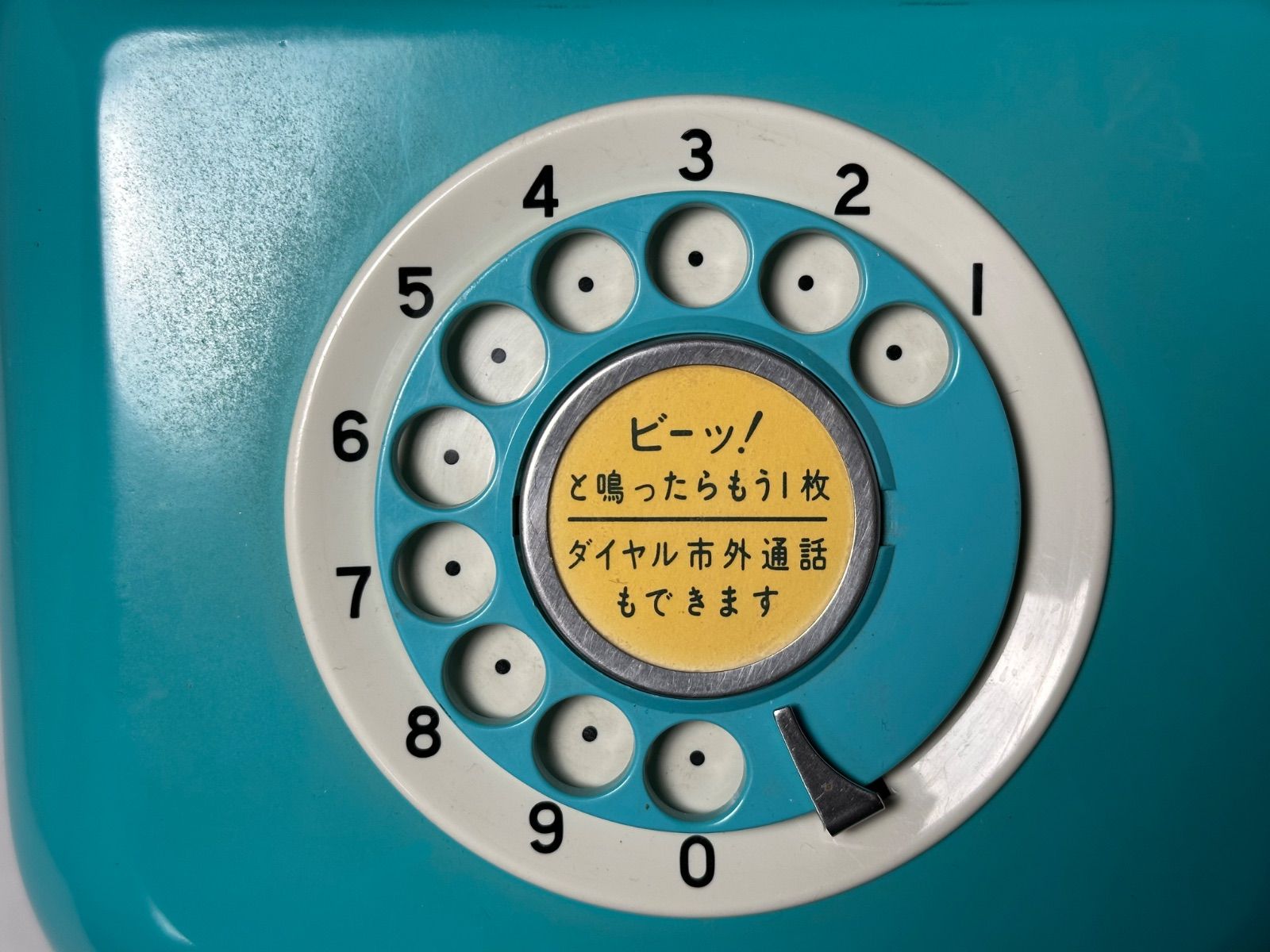 日本電信電話公社 ダイヤル式 公衆電話 青電話 昭和レトロ - メルカリ