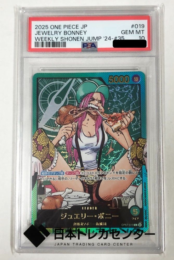 ジュエリー・ボニー　PSA10 PSA10鑑定済〕ジュエリー・ボニー(パラレル/illust:SHIE