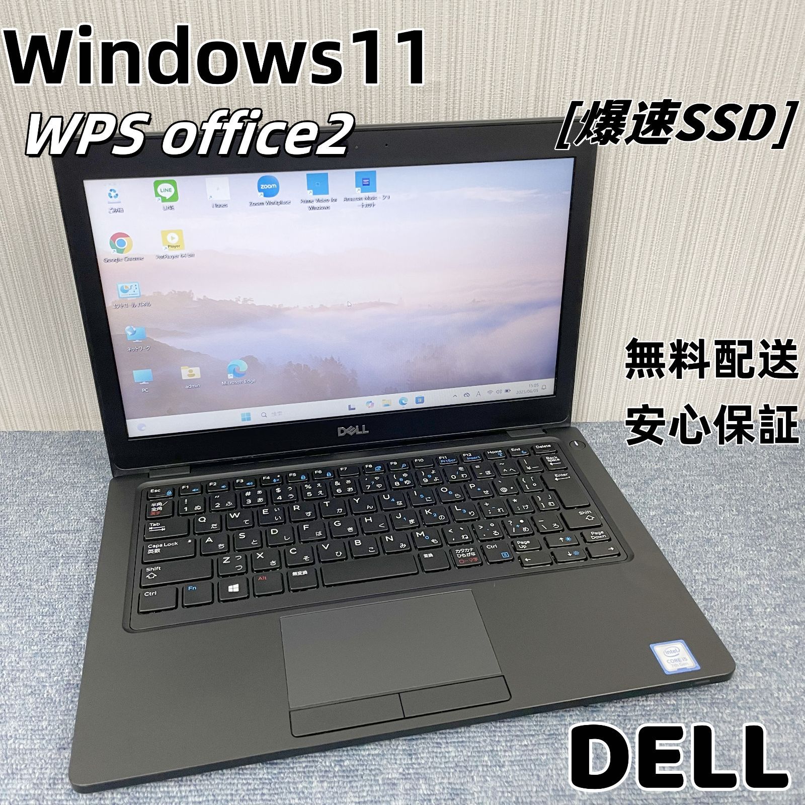 大手メーカーDell 13.3インチ 軽量型ノートパソコン Windows11 オフィス付き 学生 ビジネス向け i5-7300U メモリ8GB|16GB 爆速SSD256GB|512GB 1ヶ月安心保証 初期設定済み