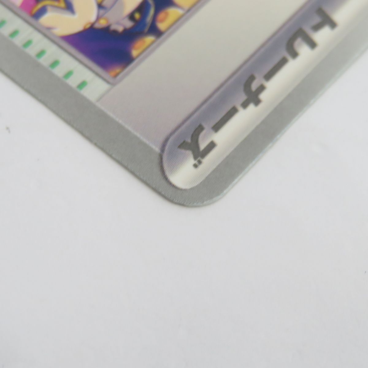 ポケモンカードゲーム 【おいわいファンファーレ②】PROMO 174/SV-P お