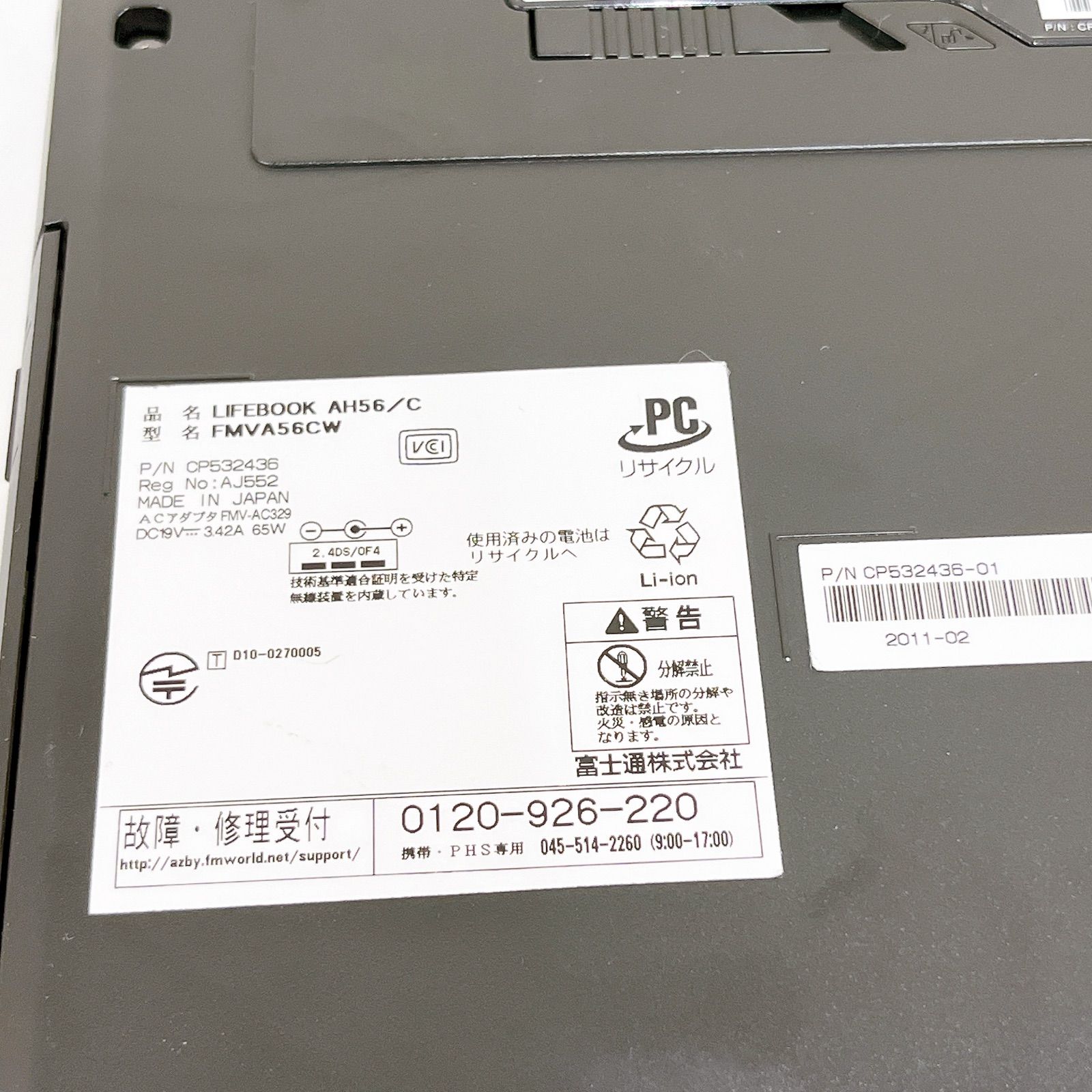 ！【通電確認済み】LIFEBOOK AH56/C FMVA56CW ノートパソコン【パソコン】【2】