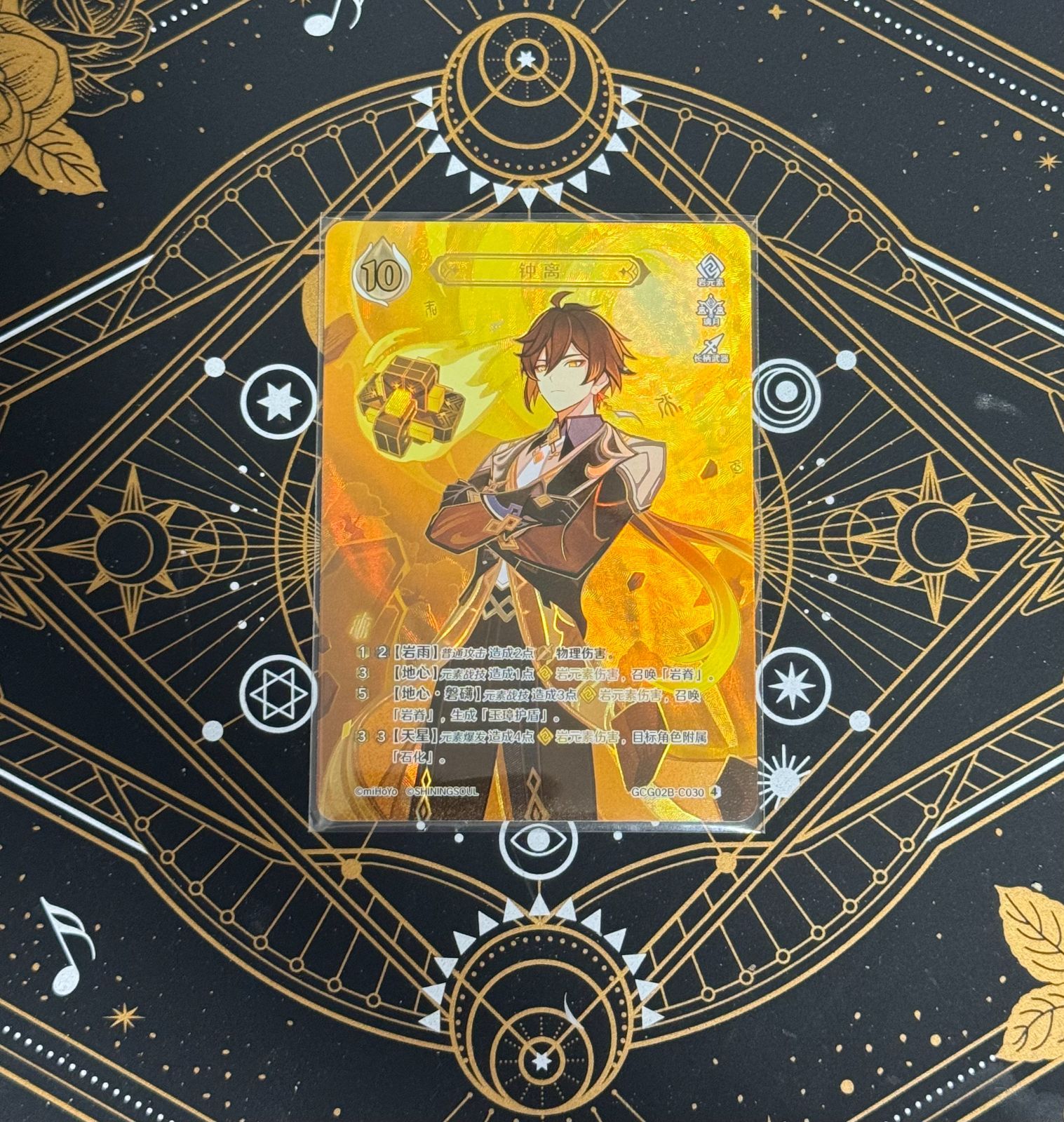原神 カード 七聖召喚 鍾離 等級4公式正規品 即購入OK】原神 七聖召喚カード 鍾離 ランク4 最高レア - メルカリ