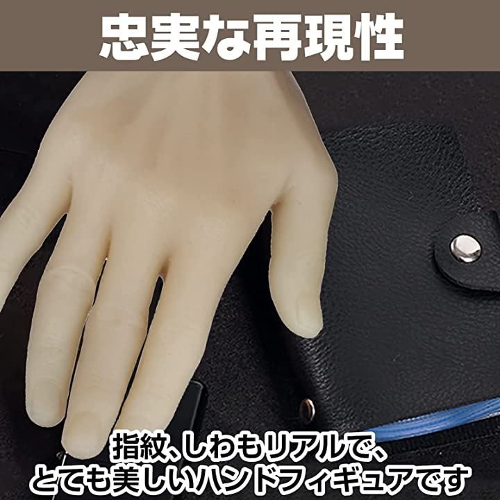 男性 右手