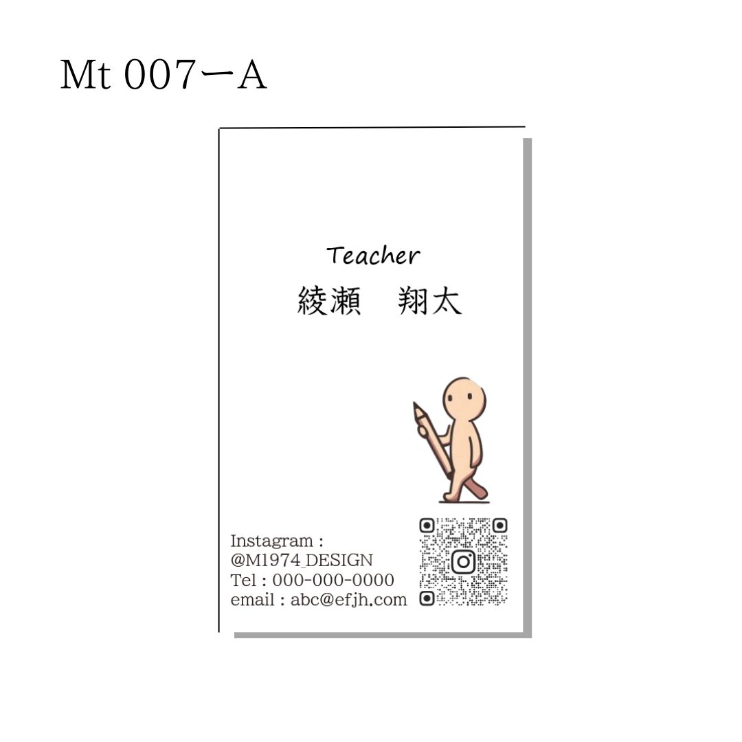♦︎♢Mt 007 名刺 91mmx55mm 縦型 セミオーダー 片面100枚 メンズ
