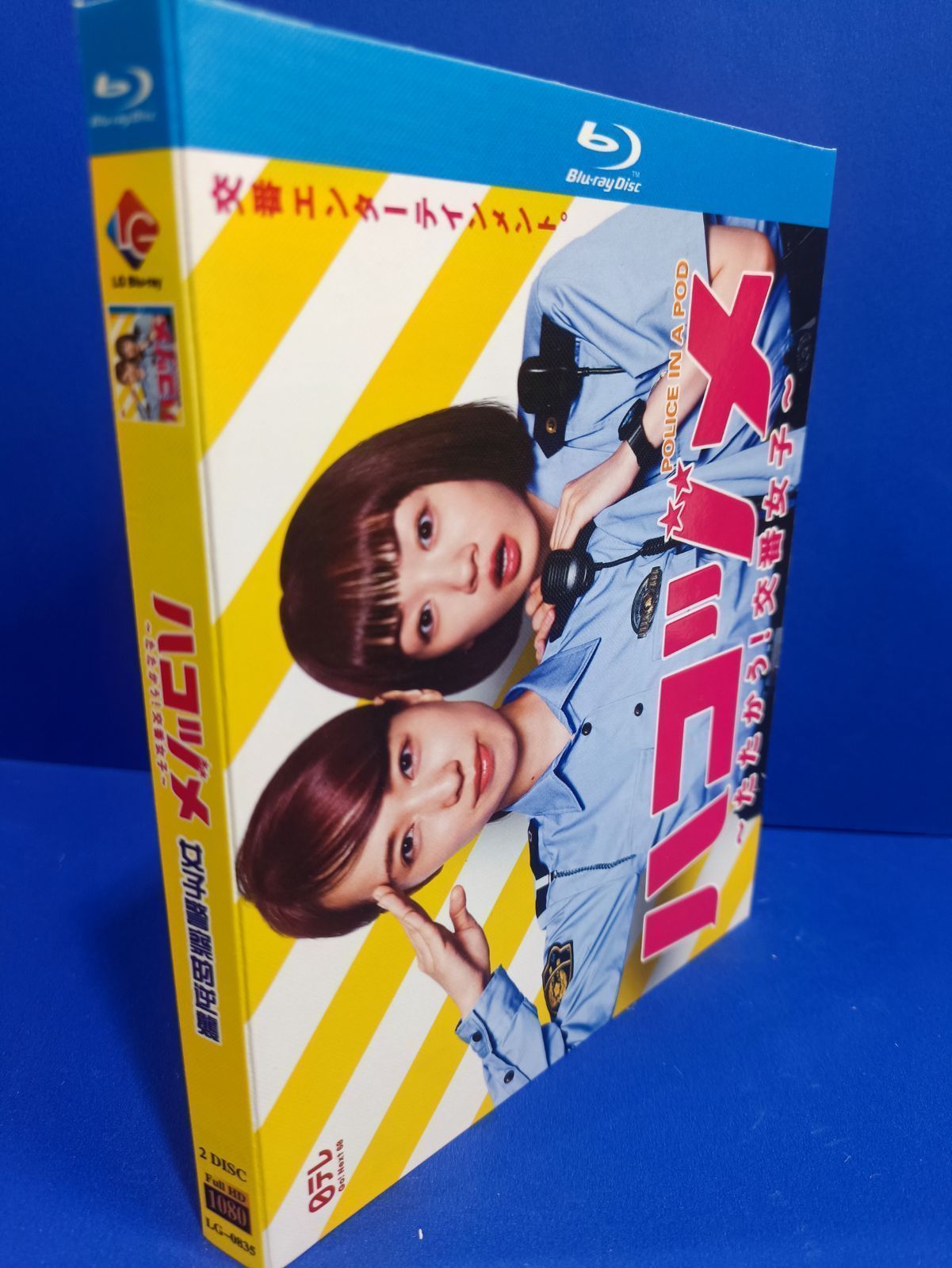 ハコヅメ～たたかう！交番女子～Blu-ray BOX | HMV&BOOKS online