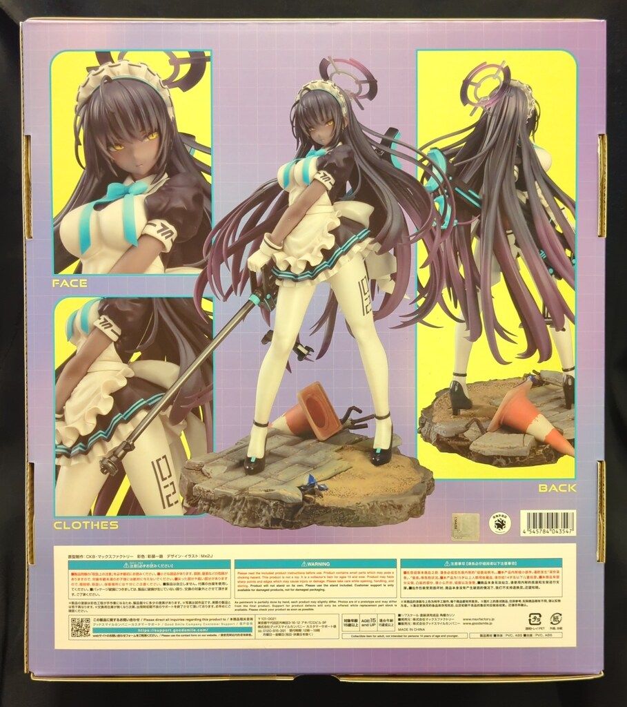 MAXFACTORY ブルーアーカイブ -Blue Archive- 角楯カリン - メルカリ