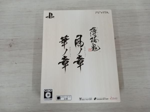 【動作確認済み】 PSVITA 薄桜鬼 真改 ツインパック
