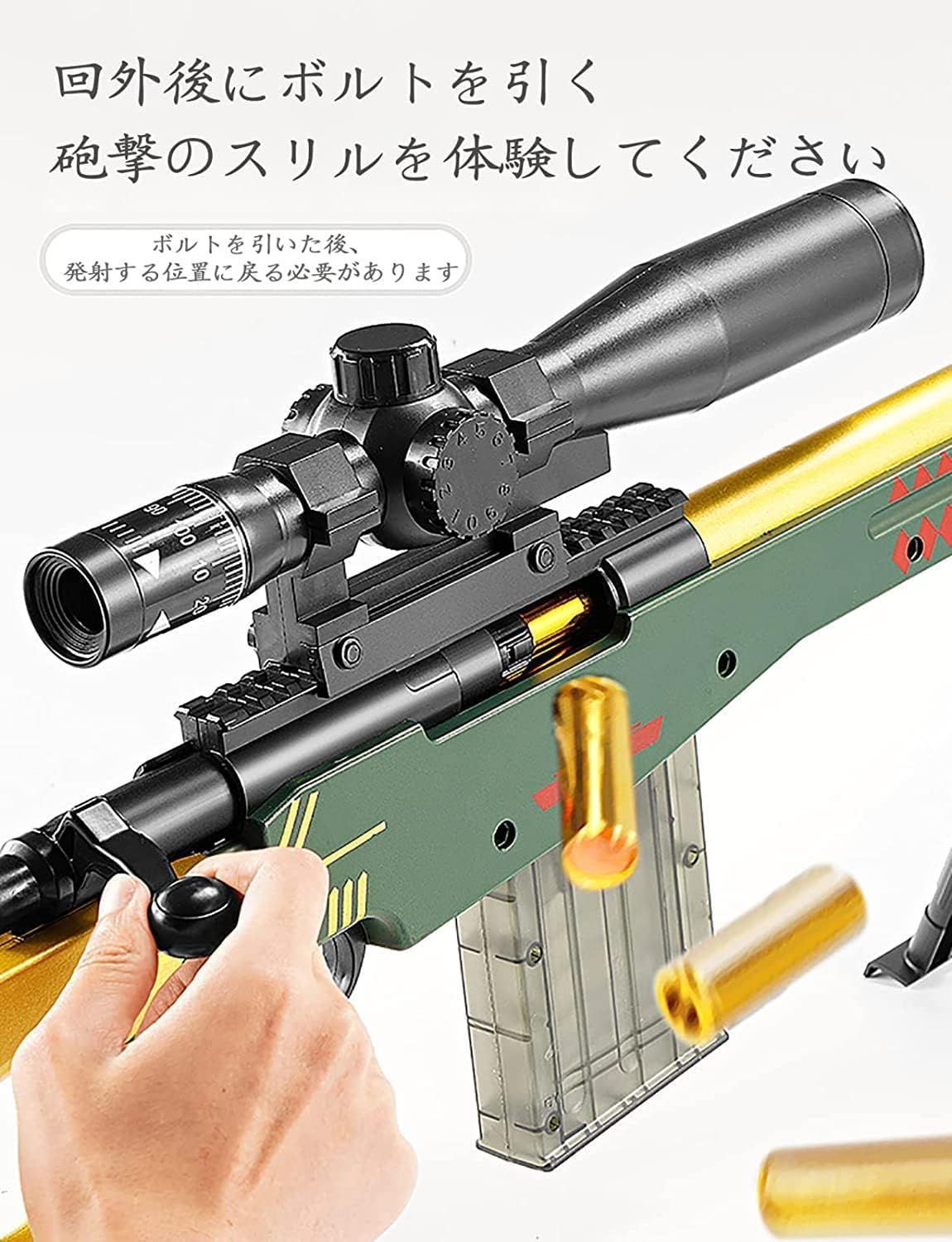 狙撃銃風おもちゃ銃EVAソフトダーツ弾丸トイガン CS撮影おもちゃ銃