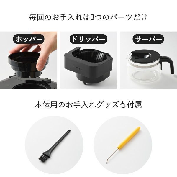 コーン式ミル付き全自動コーヒーメーカー