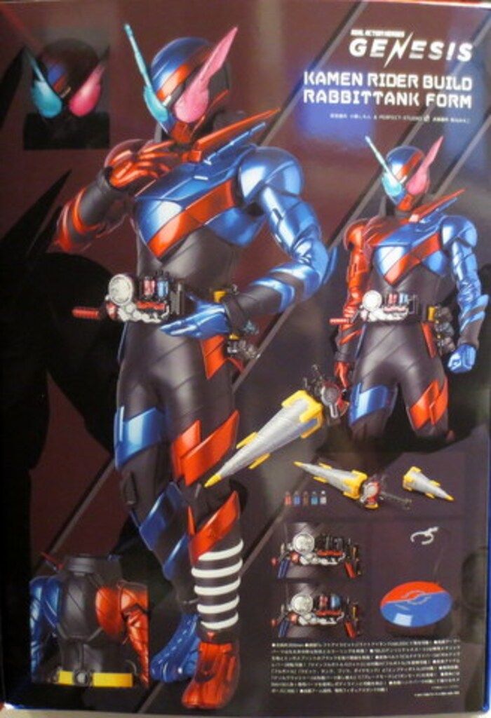 メディコム・トイ RAH GENESIS 仮面ライダービルド MEDICOM TOY - RAH GENESIS 仮面ライダービルド ラビットタンク