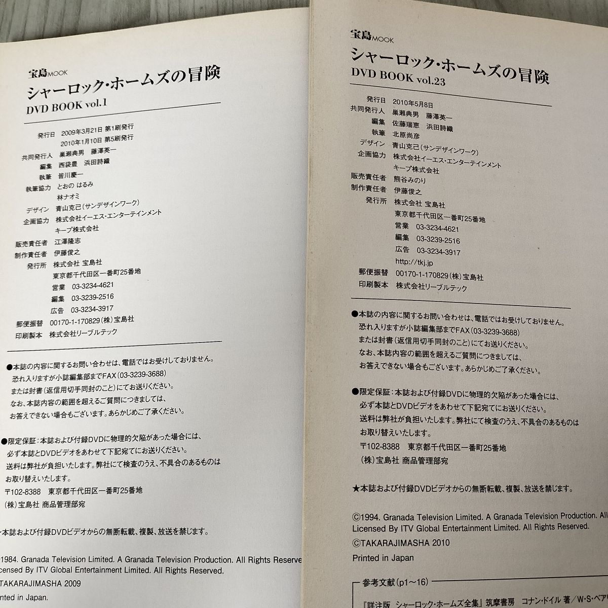 宝島社 - シャーロック・ホームズの冒険DVD book 全23巻セット 全23巻 シャーロックホームズの冒険 DVD BOOK Vol.1～23 宝島社